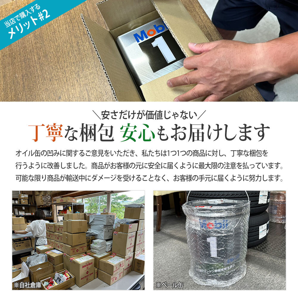 エンジンオイル 0W-40 SP モービル1 Mobil1 20L缶 (20リットル) ペール缶_画像9