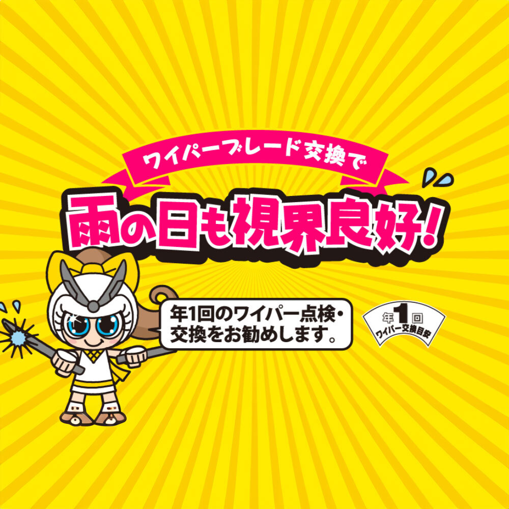 NWB グラファイトワイパー 替えゴム フロント左右2本セット ヤリスクロス MXPB10/MXPB15/MXPJ10/MXPJ15 2020.8～ 品番DW60GN/DW40GN_画像4