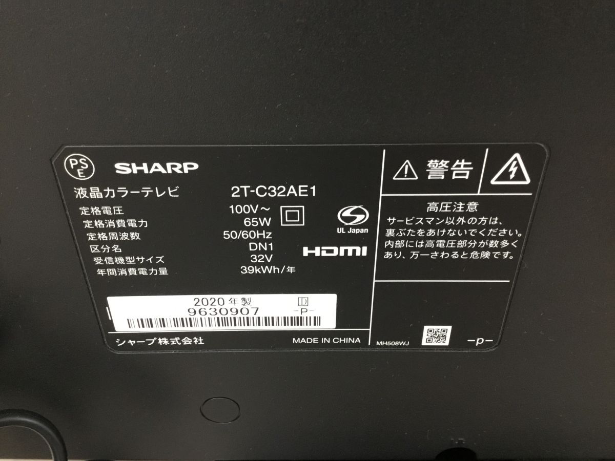 ●営TN525-160A 【稼働品】 SHARP シャープ AQUOS アクオス 液晶テレビ 32V型 2T-C32AE1 2020年制 B-CAS?リモコン?取扱説明書付き