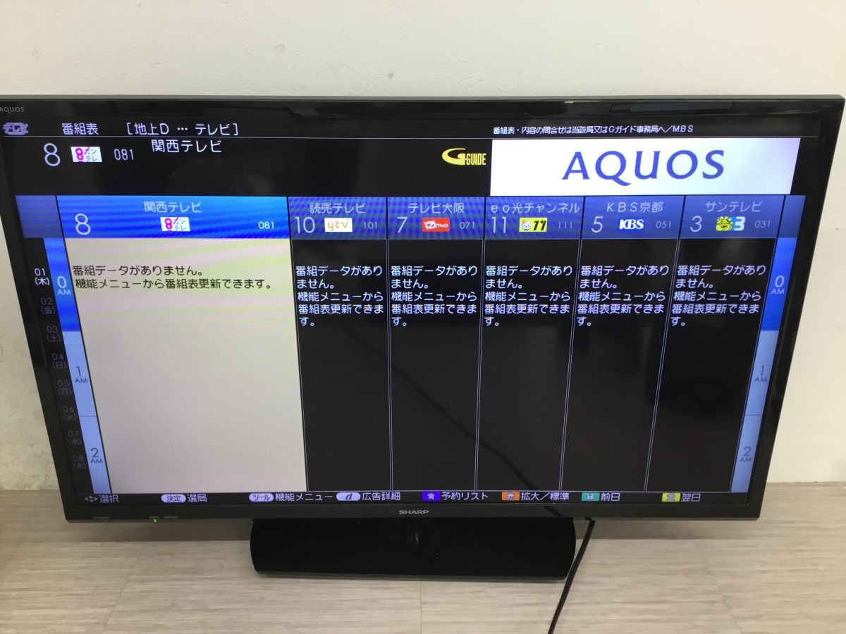 ●営TT439-160A 【稼働品】 SHARP シャープ AQUOS アクオス 32V型 液晶カラーテレビ 2T-C32AE1 2019年制 B-CAS?リモコン付き