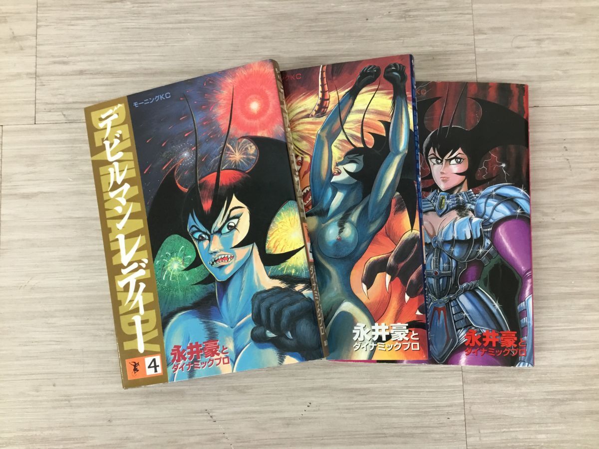 ●営KZ698-80 漫画 デビルマンレディー 1～17巻 全巻セット 永井豪 モーニングKC 講談社 マンガ コミック_画像5