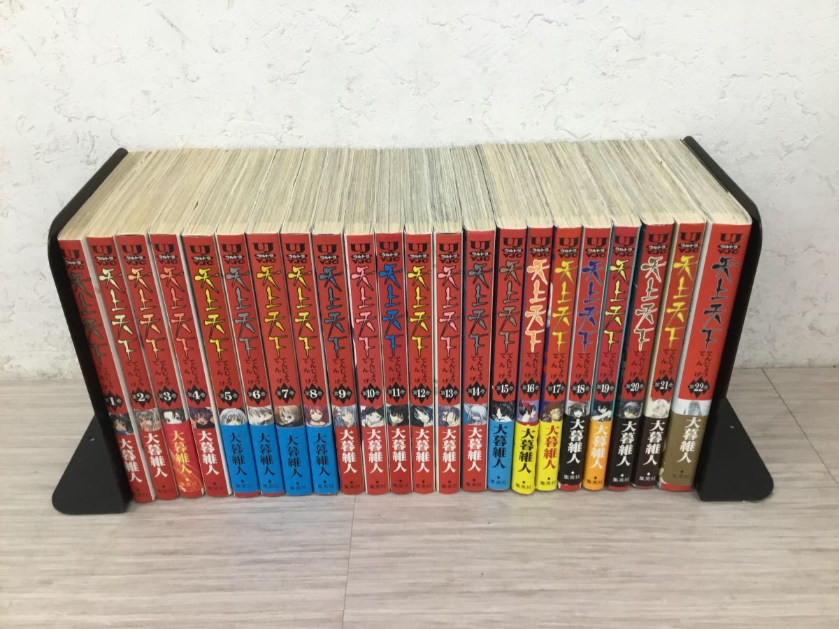 ●営KZ695-80 漫画 天上天下 1~22巻 全巻セット 大暮維人 ウルトラ ヤングジャンプコミックス マンガ_画像2