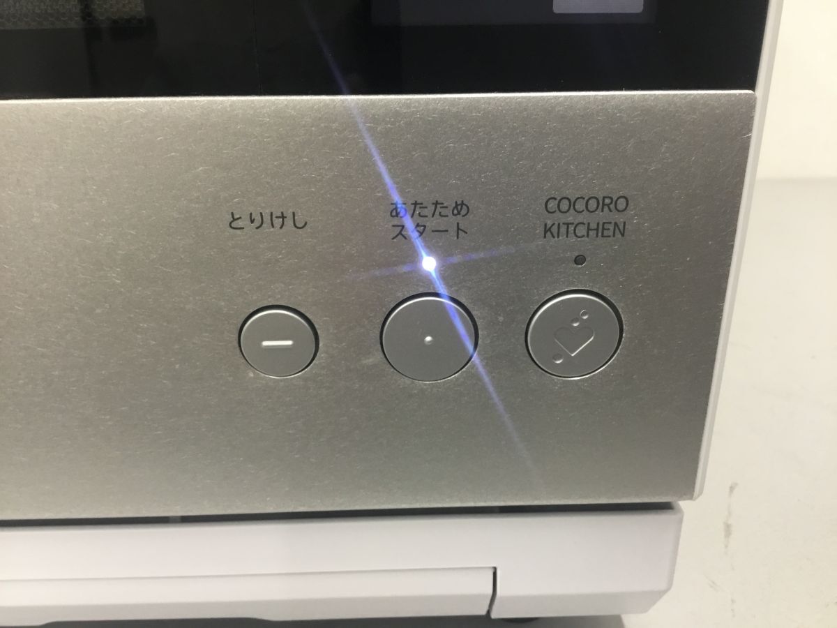 ●営KW186-170J【稼働品】SHARP シャープ HEALSIO ヘルシオ ウォーターオーブン スチームオーブンレンジ AX-LSX3A-S 2023年製 ホワイト /u_画像2