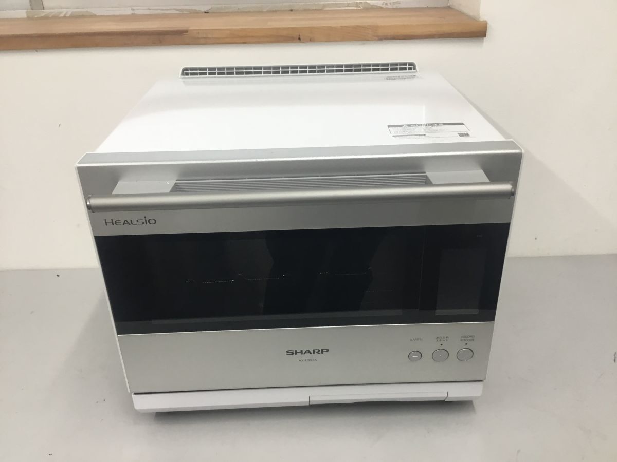 ●営KW186-170J【稼働品】SHARP シャープ HEALSIO ヘルシオ ウォーターオーブン スチームオーブンレンジ AX-LSX3A-S 2023年製 ホワイト /u_画像3