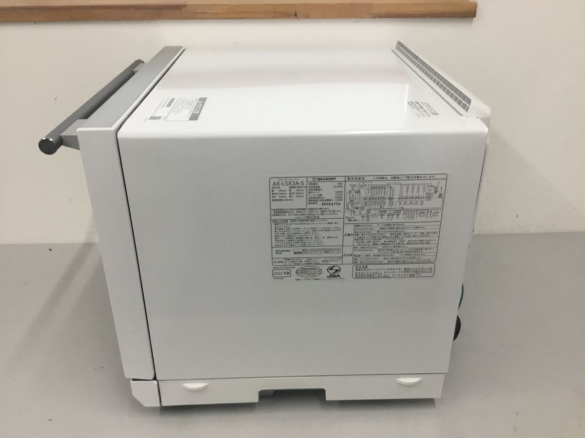 ●営KW186-170J【稼働品】SHARP シャープ HEALSIO ヘルシオ ウォーターオーブン スチームオーブンレンジ AX-LSX3A-S 2023年製 ホワイト /u_画像7