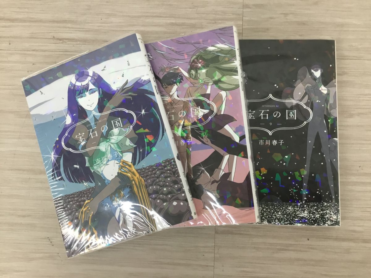 ●営TD008-60 漫画 宝石の国 1~13巻 全巻セット 市川春子 講談社 アフタヌーンKC マンガ コミック_画像6