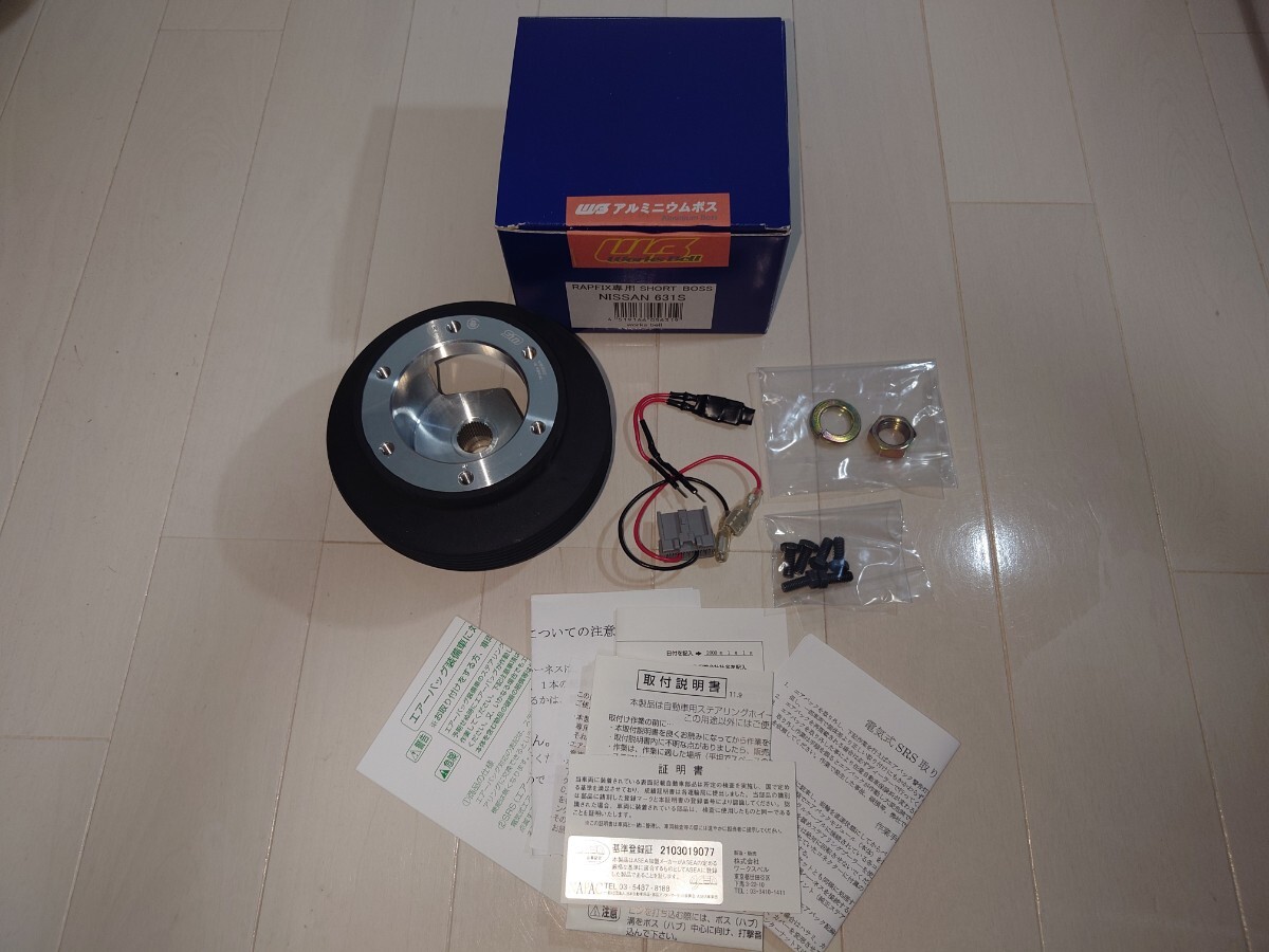 Works Bell ワークスベル ラフィックス専用 ショートボス 日産 631S_画像1