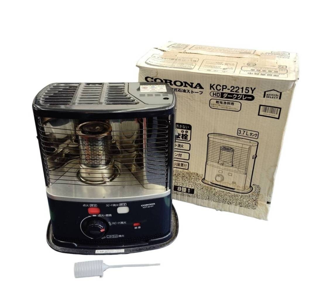 W-01231 CORONA コロナ KCP-2215Y 自然通気形開放式石油ストーブ 石油ストーブ ダークグレー 暖房器具 石油 ストーブ 動作未確認 03_画像1