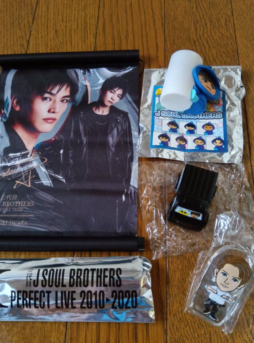【新品】三代目J SOUL BROTHERS岩田 剛典のみ4点セット_画像6