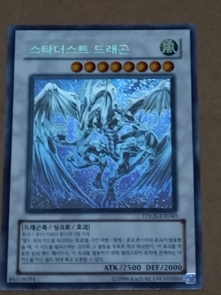 韓国版遊戯王　希少品 韓国版遊戯王カードの値段と価格推移は？｜0件の売買データから