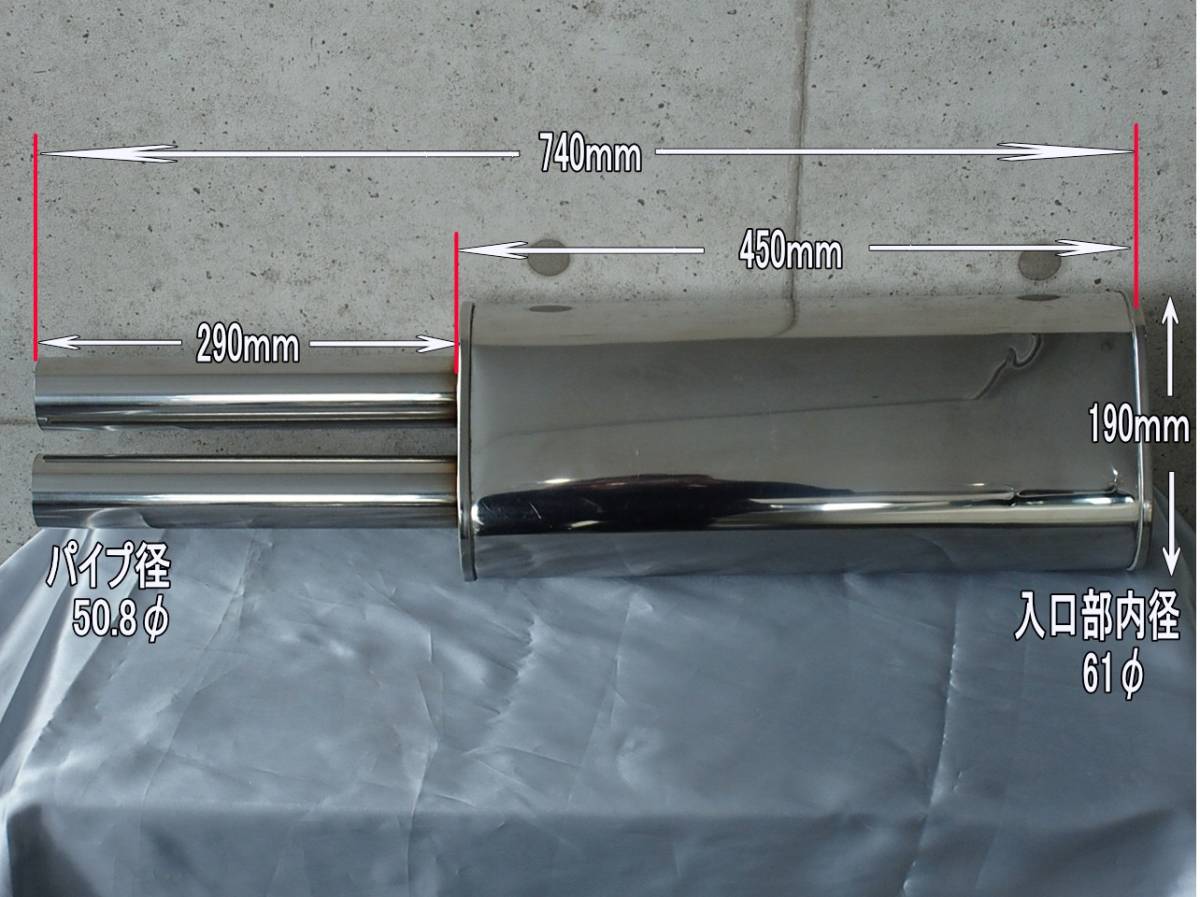 ワンオフ・マフラー製作用／爆音！消音効果ナシ　旧車用50φデュアルサイレンサー／楕円タイコ　【D50W-60-B】_画像3