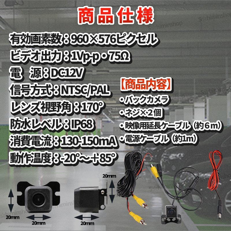 バックカメラ リアカメラ 本体 車載 小型 CCD カメラ 12V ケーブル付 広角レンズ 高画質 汎用 ガイドライン 防水CCDカメラ ガイドライン ②_画像8