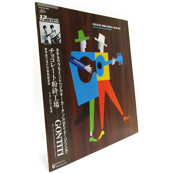 帯付12inch☆ ゴンチチ チョコレート粉砕工場（Epic 12・3H-182）GONTITI Chocolate Grind Works GONZALEZ三上 TITI松村_画像6