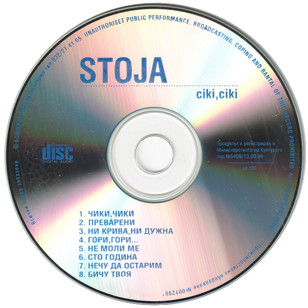 デフ輸入CD☆ STOJA ciki, ciki（Bulgaria Bofirov Music, Grand Production cd130）Different Jacket ストヤ セルビア_画像5