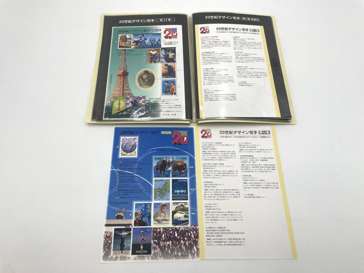 ◆日本切手◆20世紀デザイン切手 第1集~17集完◆未使用◆専用ファイル入り◆解説文付き◆マキシマムカードヒンジ跡なし◆_画像7