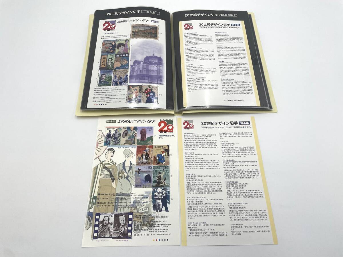 ◆日本切手◆20世紀デザイン切手 第1集~17集完◆未使用◆専用ファイル入り◆解説文付き◆マキシマムカードヒンジ跡なし◆_画像3