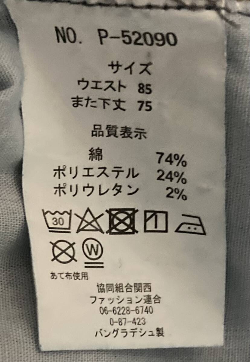 ☆ストレートデニム☆ジーンズ☆ストレッチネイビー濃い青大きめウエスト85デニムパンツ