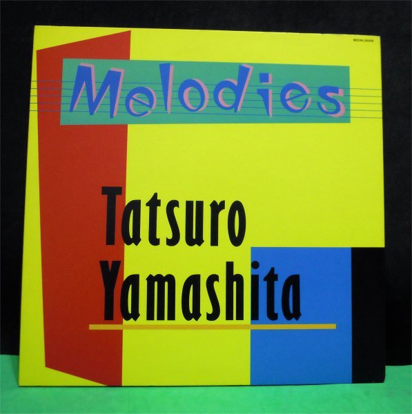 ＬＰ　山下達郎　メロディーズ(Melodies)　MOON-28008　中古_画像2