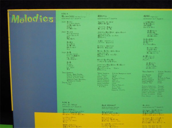 ＬＰ　山下達郎　メロディーズ(Melodies)　MOON-28008　中古_画像4