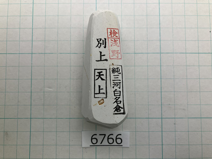 純三河 白名倉 砥石 天上 別上 102g 天然砥石 三河白名倉 名倉砥石 剃刀 日本剃刀 西洋剃刀 サロン 床屋 日本剃刀の研ぎの必需品@6766の画像3