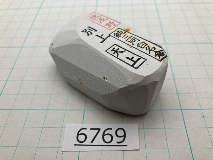 純三河 白名倉 砥石 天上 別上 111g 天然砥石 三河白名倉 名倉砥石 剃刀 日本剃刀 西洋剃刀 サロン 床屋 日本剃刀の研ぎの必需品@6769の画像1