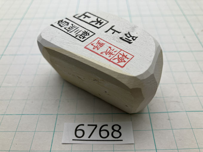 純三河 白名倉 砥石 天上 別上 156g 天然砥石 三河白名倉 名倉砥石 剃刀 日本剃刀 西洋剃刀 サロン 床屋 日本剃刀の研ぎの必需品@6768の画像2