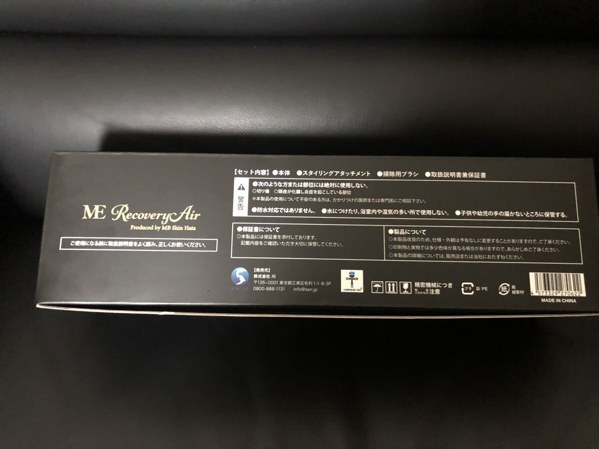 MEリカバリーエアー ME-REA2-BK_画像6