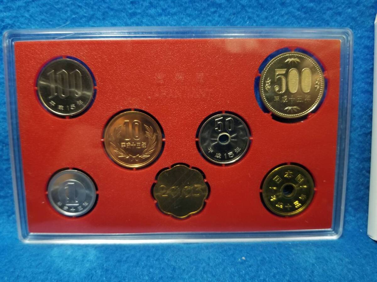 【NEW】貨幣セット　MINT SET 2003 平成15年_画像2