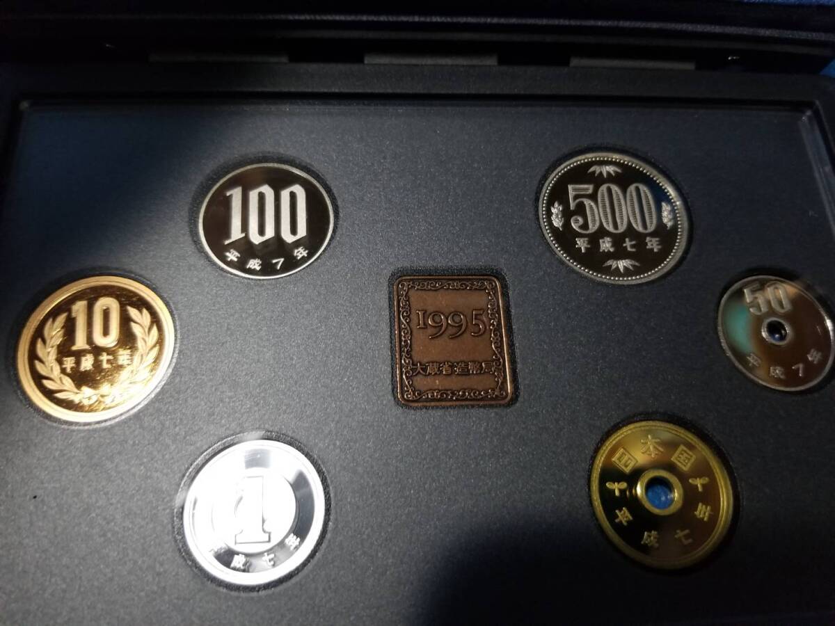 【NEW】プルーフ貨幣セット1995　大蔵省造幣局　平成7年_画像4