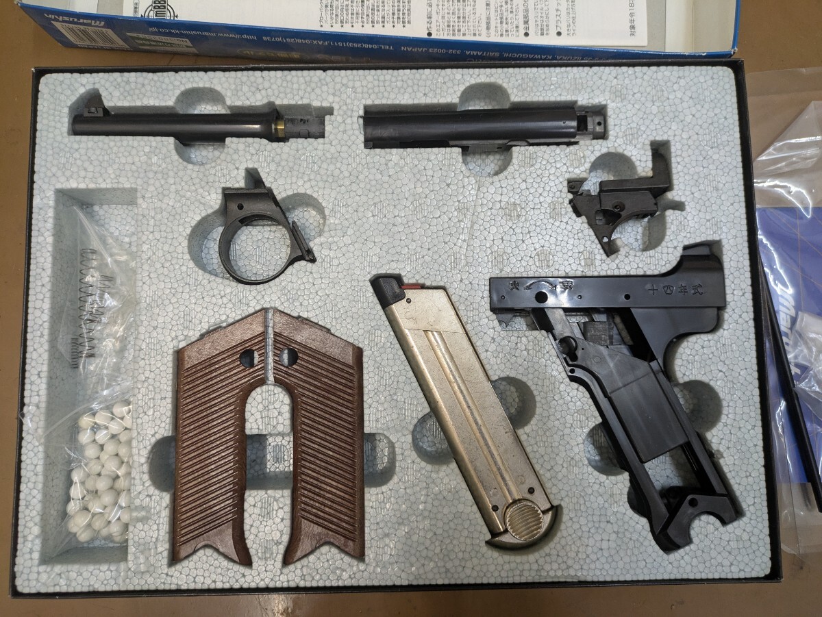 マルシン　南部十四年式　前期　8mm ブローバック　組立てキット　ジャンク品_画像2