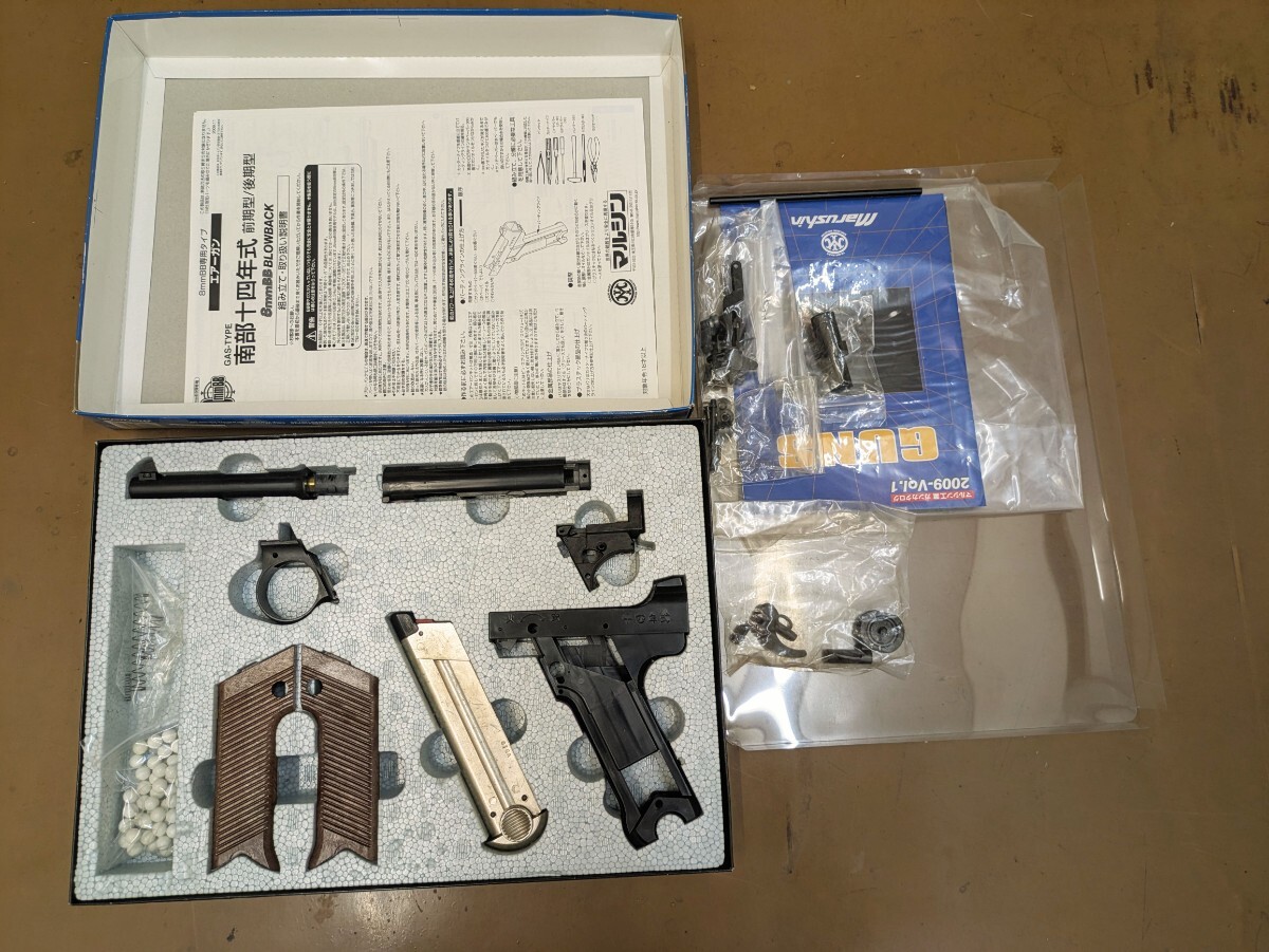 マルシン　南部十四年式　前期　8mm ブローバック　組立てキット　ジャンク品_画像4