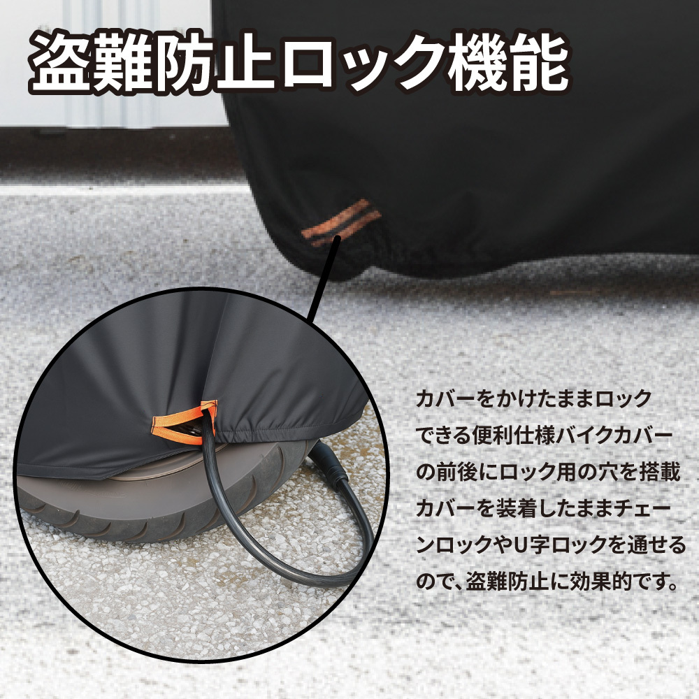 バイクカバー 軽量 高耐久 310Dオックス L 三層構造 防水 紫外線防止 盗難防止 スクーター 原付 大型 屋外保管用 ロックホール 反射_画像4