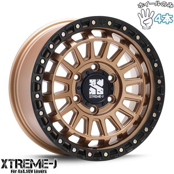 17インチ アルミホイール 6穴139.7 | MLJ エクストリームJ XJ08 マットブロンズ/ブラックリム 8J 4本セット_画像1