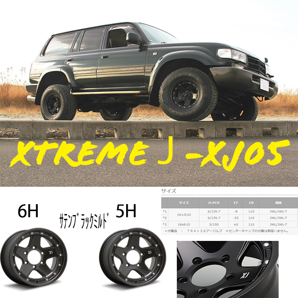 プラド 265/70R16 ホイールセット | BFグッドリッチ オールテレーン KO2 & エクストリームJ XJ05 16インチ 6穴139.7_画像2