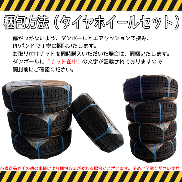 軽自動車専用 カスタムサイズ 165/55R15 スタッドレス | エックスアイス スノー & エクシーダー E05II 15インチ 4穴100_画像2