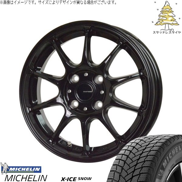 軽自動車専用 カスタムサイズ 165/55R15 スタッドレス | エックスアイス スノー & Gスピード G07 15インチ 4穴100_画像1