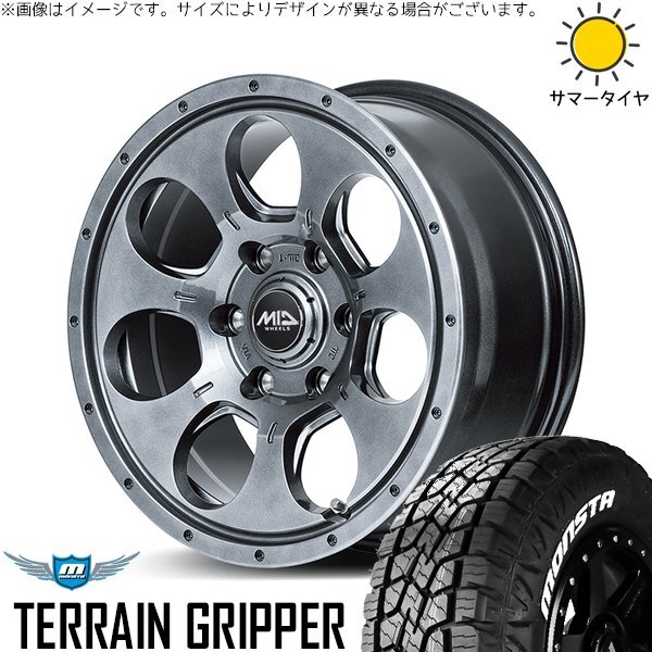 FJクルーザー プラド 265/70R17 ホイールセット | テレーングリッパー & MIDホイール マッドエージェント 17インチ 6穴139.7_画像1