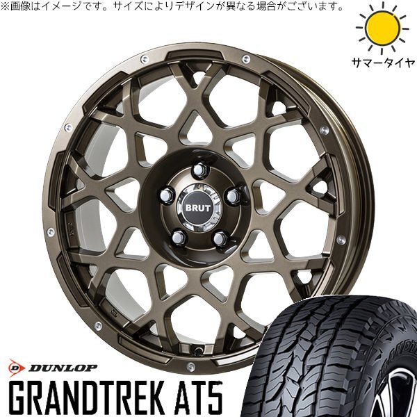 プラド GUN125 265/60R18 ホイールセット | グラントレック AT5 & ブルート BR-55 18インチ 6穴139.7_画像1