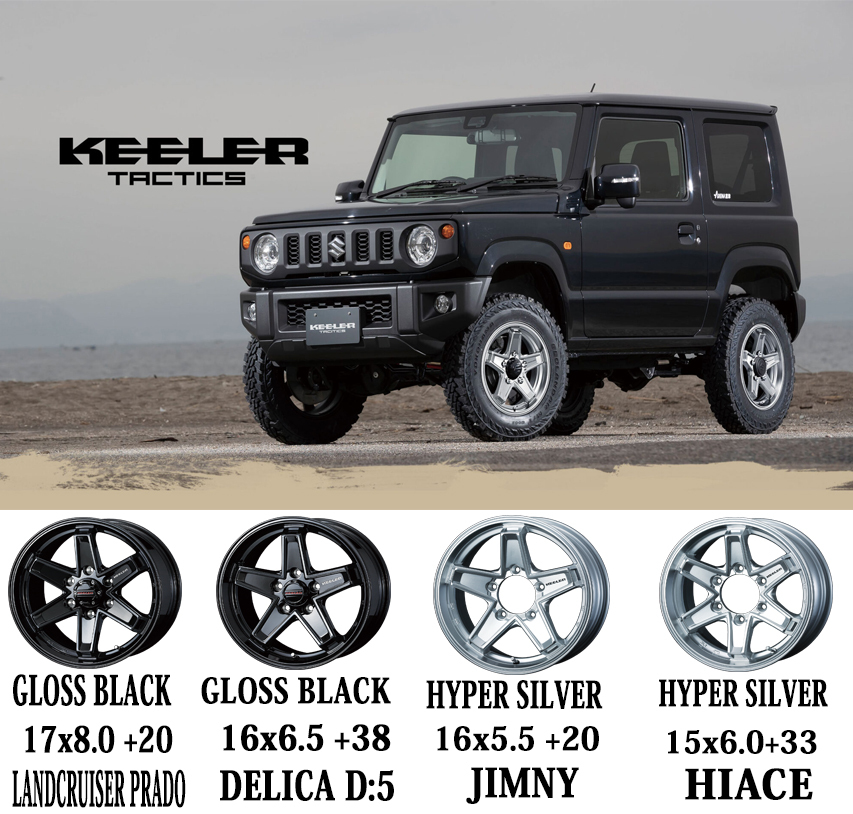 プラド 265/65R17 ホイールセット | モンスタタイヤ MT & キーラータクティクス 17インチ 6穴139.7_画像2