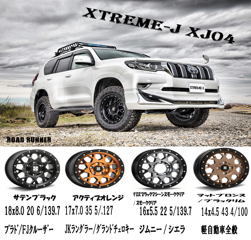 プラド 285/60R18 ホイールセット | ダンロップ グラントレック AT5 & エクストリームJ XJ04 18インチ 6穴139.7_画像2