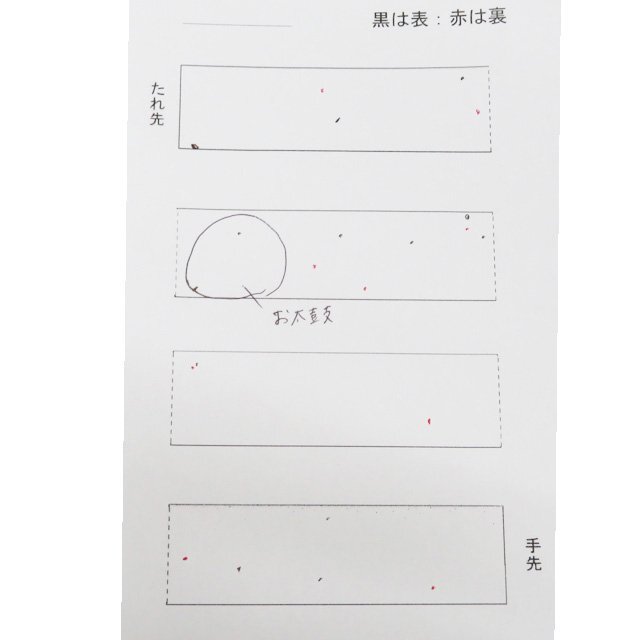 特選 袋帯 中古 リサイクル 正絹 フォーマル 仕立て上がり 六通 能裳唐花文様 箔糸 オフホワイト 多色 金 きもの北條 A1278-16_画像9