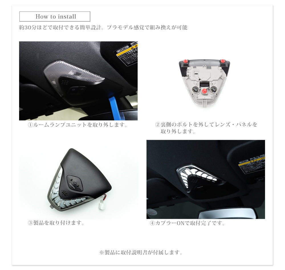 調色調光 マップランプ CHR C-HR 2019年9月までの前期車両用 LEDルームランプ 室内灯 ブロンズメッキ枠★AVEST アベスト DVD同梱 送料無料_画像4