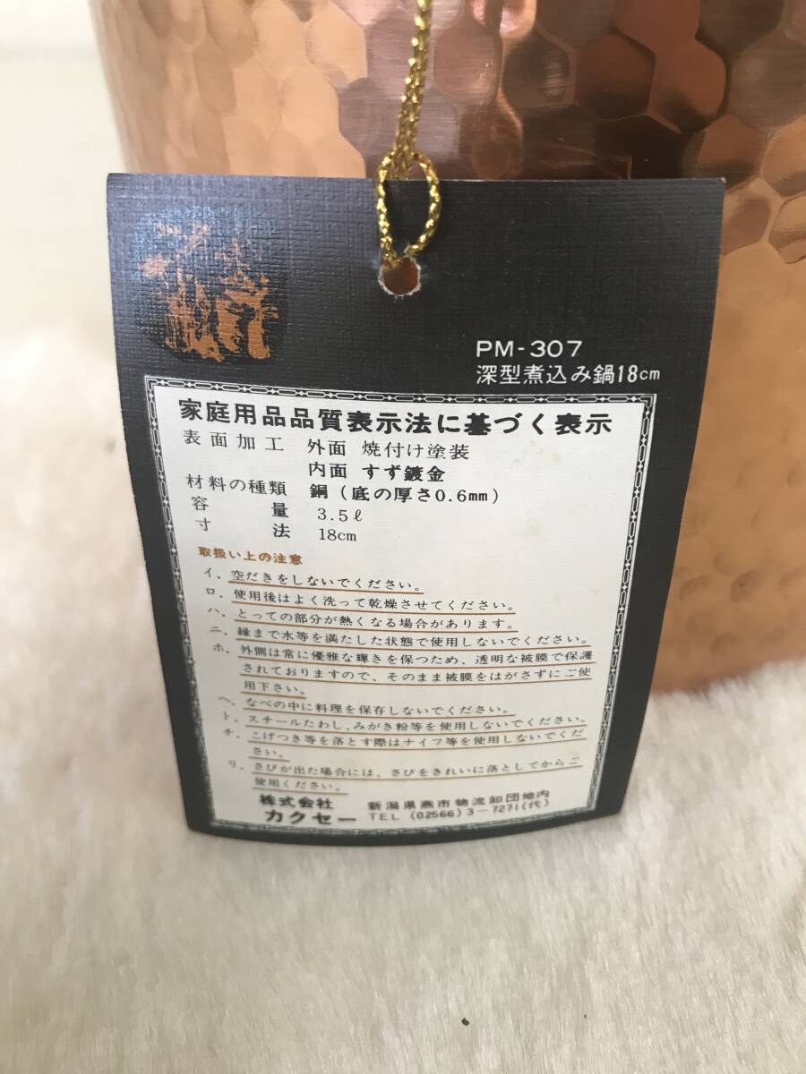 2074 PURE MILD COPPER CRAFT глубокий type nikomi кастрюля (PM-307)18.3.5L крышка имеется медный кухонная утварь предметы домашнего обихода обе рука кастрюля размер туловище retro изделие прикладного искусства др. 