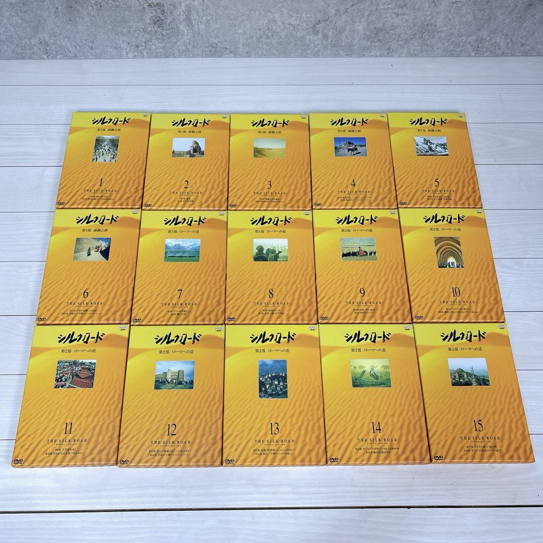 【希少】NHK特集 シルクロード DVDコレクション 1~15巻 全巻 ボックス_画像4