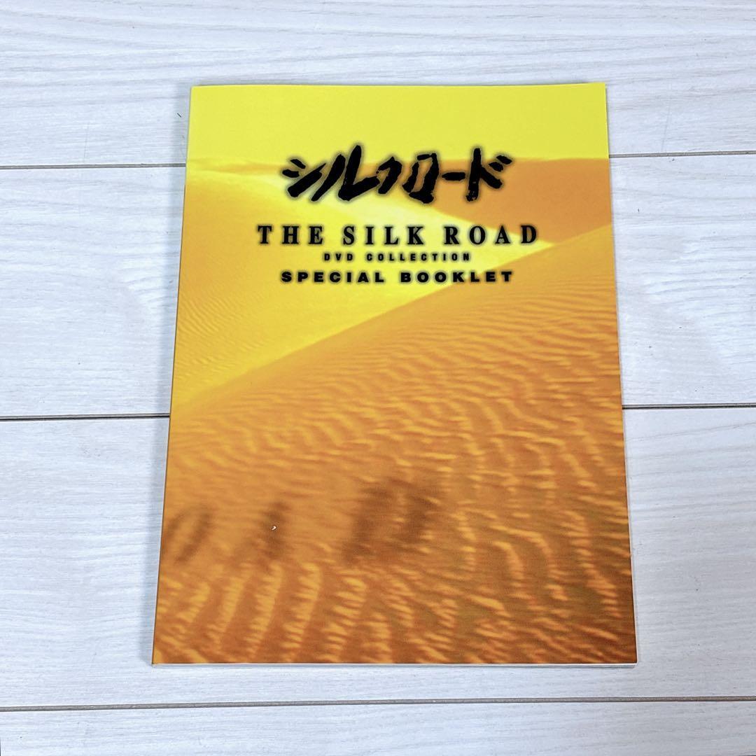 【希少】NHK特集 シルクロード DVDコレクション 1~15巻 全巻 ボックス_画像9