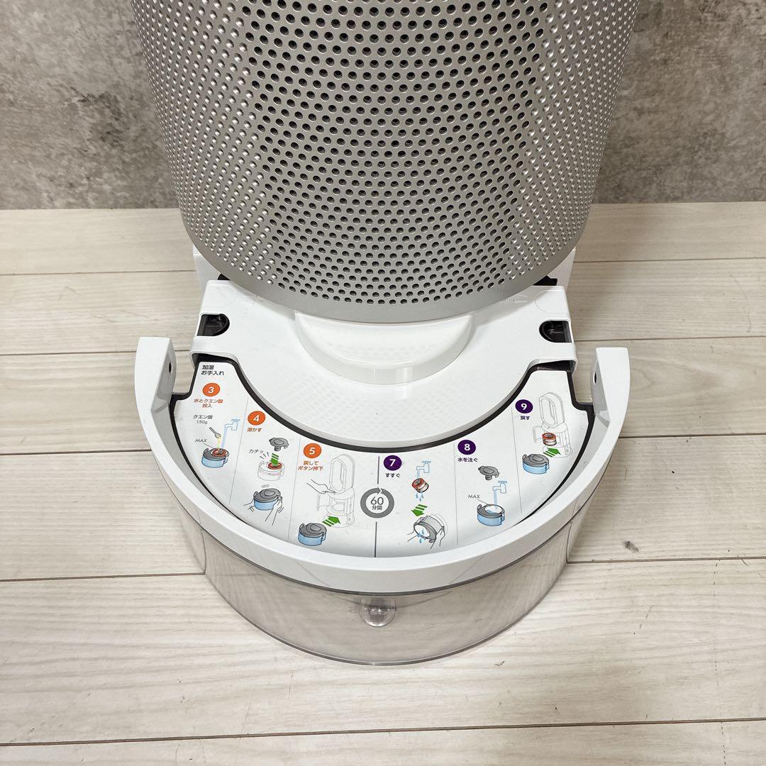 Dyson Dyson увлажнение очиститель воздуха Humiditfy+Cool PH01