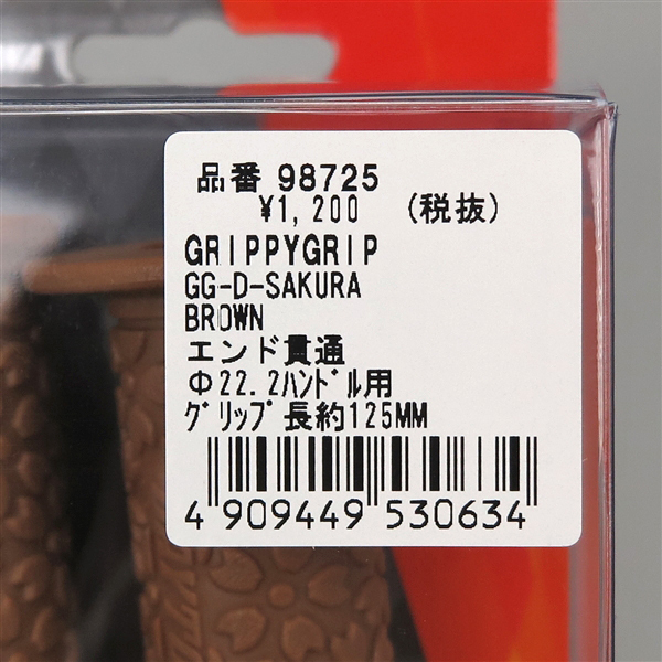 □デイトナ グリッピーグリップ GG-D-SAKURA ブラウン φ22.2mm/125mm エンド貫通 展示品 (98725)_画像4