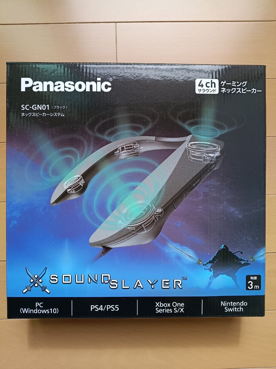 Panasonic SC-GN01　4chサラウンド　ネックスピーカー　有線　美品　サウンドスレイヤー_画像3
