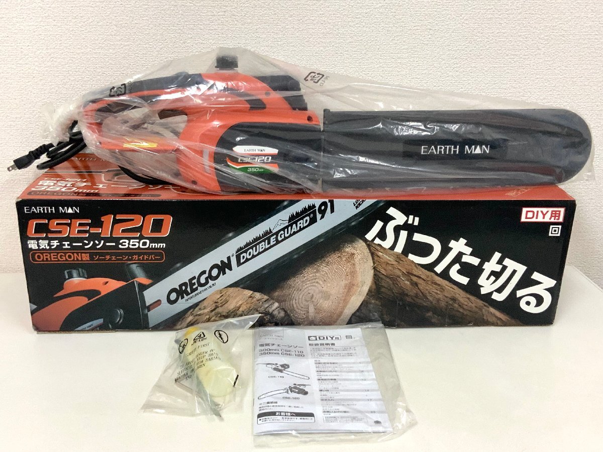 【未使用品】 アースマン CSE-120 350mm 電気チェーンソー オレゴン製ソーチェーン_画像1