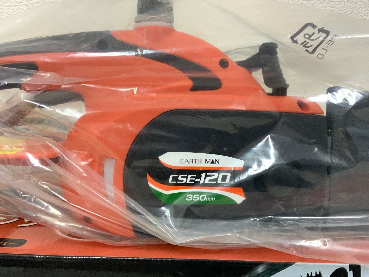 【未使用品】 アースマン CSE-120 350mm 電気チェーンソー オレゴン製ソーチェーン_画像2